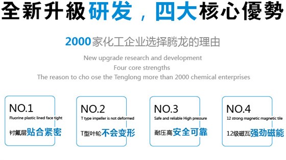 zft自吸磁力泵优势