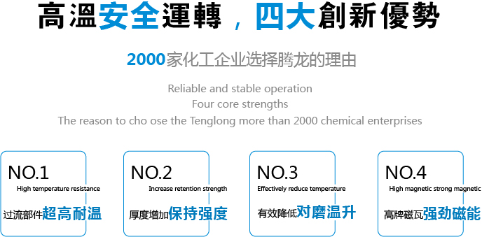 高温浓硫酸磁力泵优势