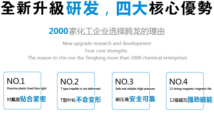 盐酸自吸泵优势