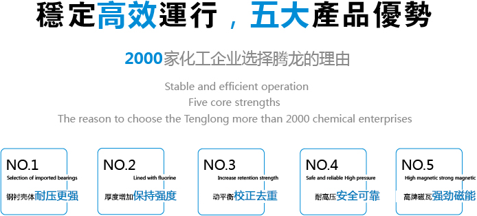 imd氟塑料磁力泵优势