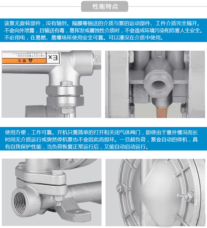 气动隔膜泵性能特点