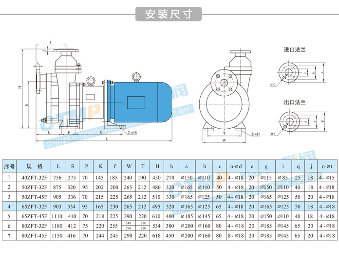 硫酸自吸泵安装尺寸图