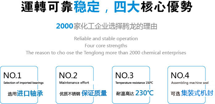 hj不锈钢碱液离心泵优势