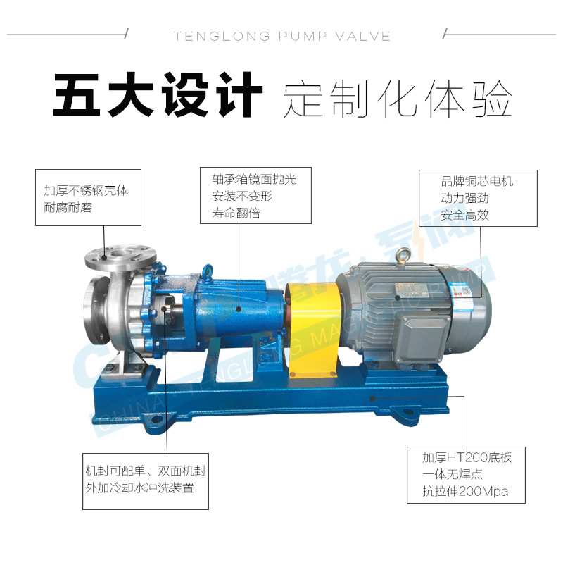 不锈钢离心泵设计特点